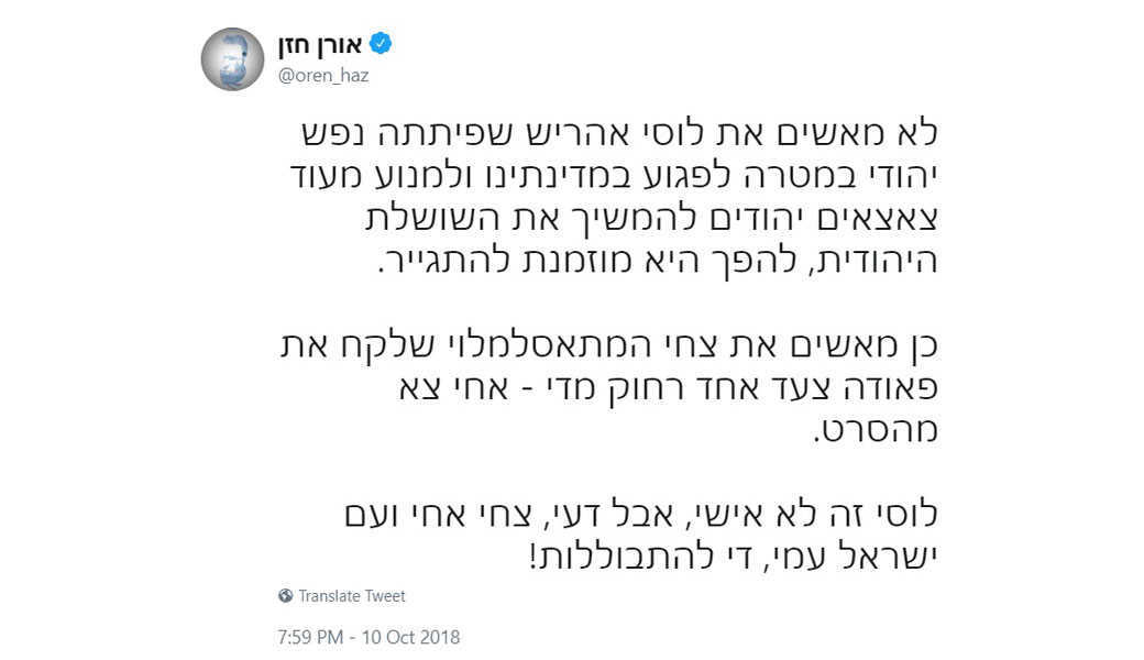 צילום מסך