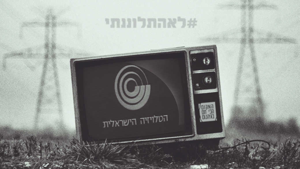 מי יהיה המטריד הבא שייחשף?