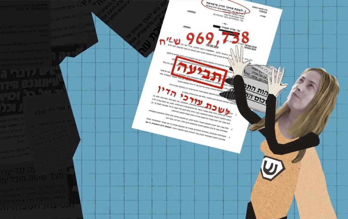 איור: דניאלה שניצר