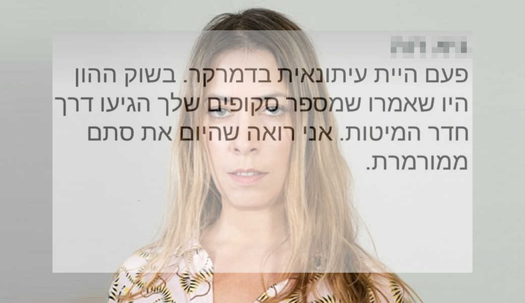 עם מי שכבתי כדי להשיג סקופים כשהייתי כתבת כלכלית המקום הכי חם עם מי שכבתי כדי להשיג סקופים כשהייתי כתבת כלכלית המקום הכי חם
