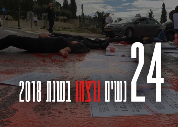 מה צריך כדי להציל חיים של אישה בישראל? | צילום: יובל עופר