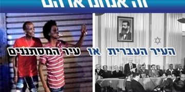 דף הסיעה בפייסבוק