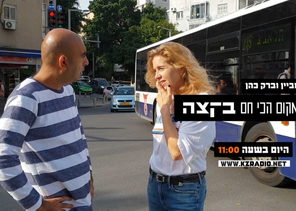 מתכוננים לתוכנית הראשונה | עו"ד ברק כהן ועינת פישביין