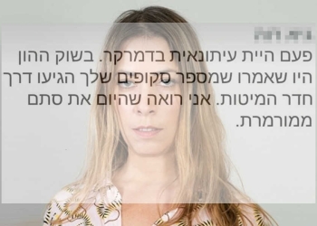 צילום מסך