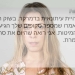 צילום מסך