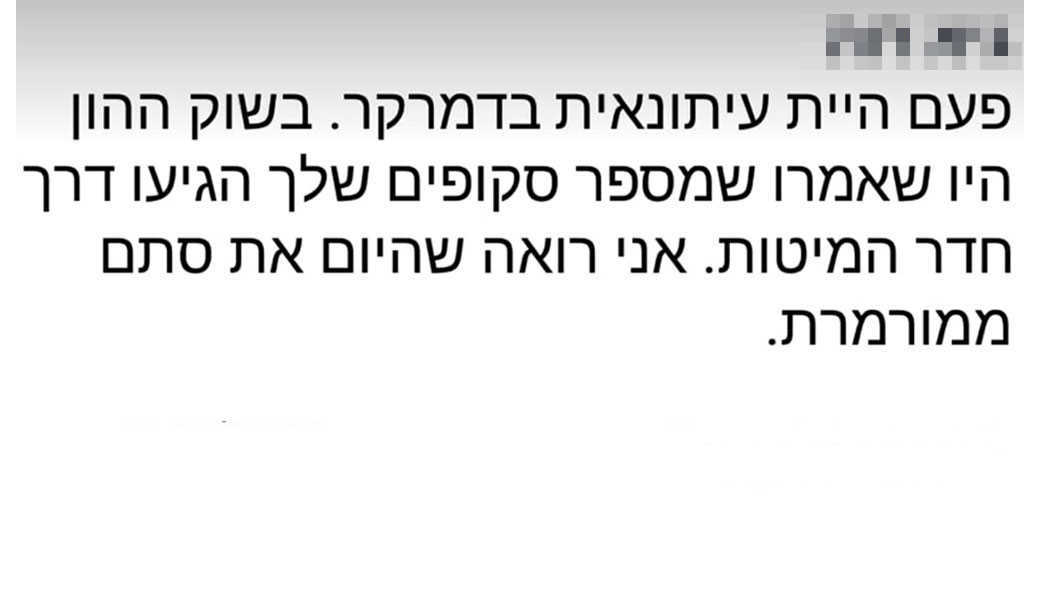 צילום מסך