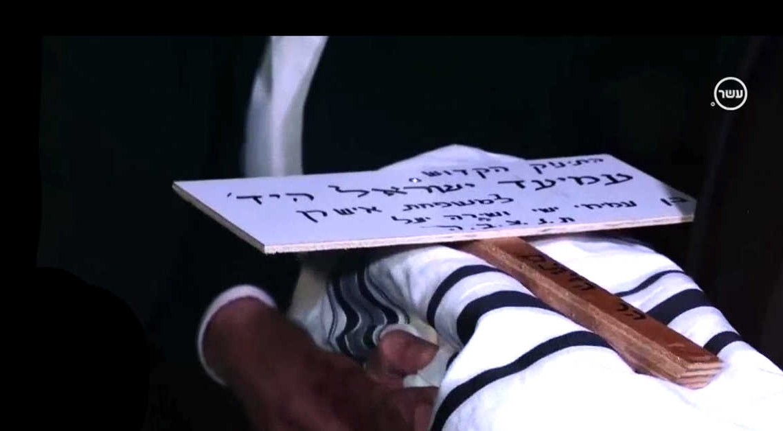 הלוית עמיאד ישראל הי״ד | צילום מסך: חדשות 10