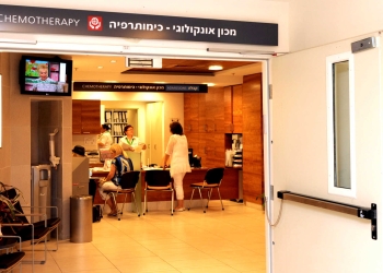 מכון אונקולוגי איכילוב. ירידה ניכרת בכמות המטופלים | צילום: לע"מ