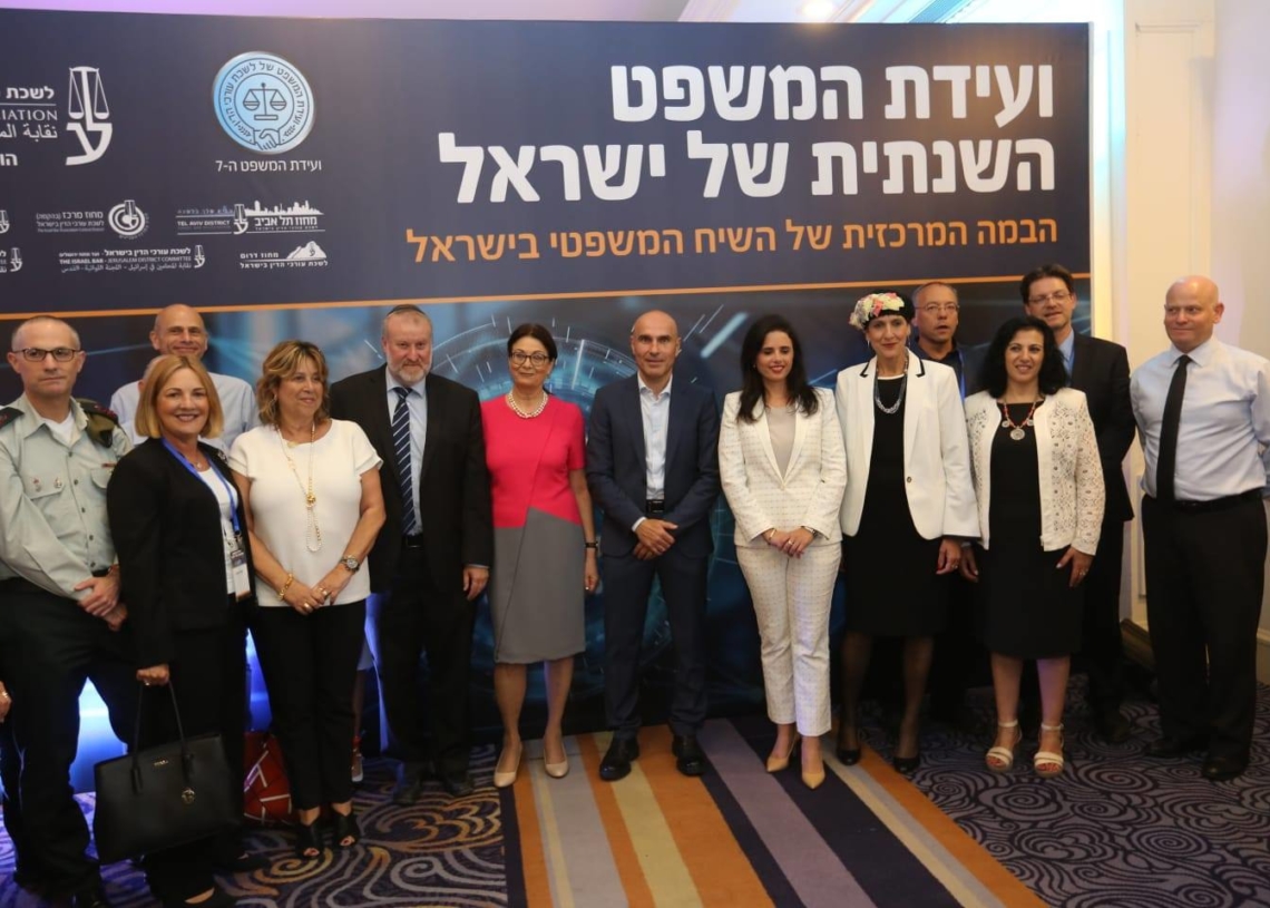 ועידת המשפט 2018: אפי נוה, השרה אילת שקד, היועמ״ש מנדלבליט, נשיאת בית המשפט חיות ועוד | עמוד הפייסבוק של לשכת עורכי הדין