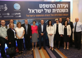 ועידת המשפט 2018: אפי נוה, השרה אילת שקד, היועמ״ש מנדלבליט, נשיאת בית המשפט חיות ועוד | עמוד הפייסבוק של לשכת עורכי הדין