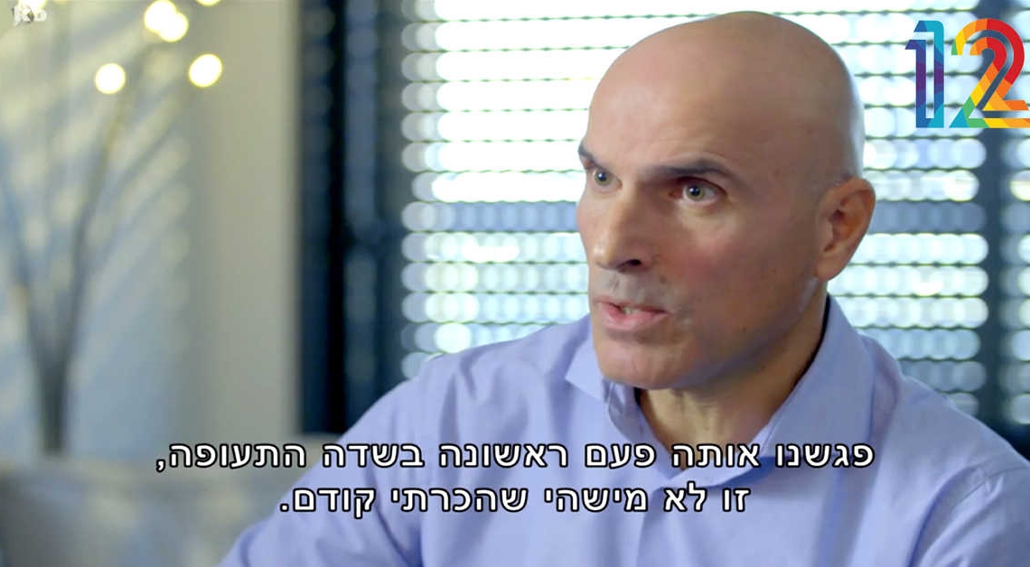 קשה לומר שמדובר בנוסעת אקראית לאור הקשר שלה לצביקה נוה אחיו | צילום מסך: עובדה קשת 12