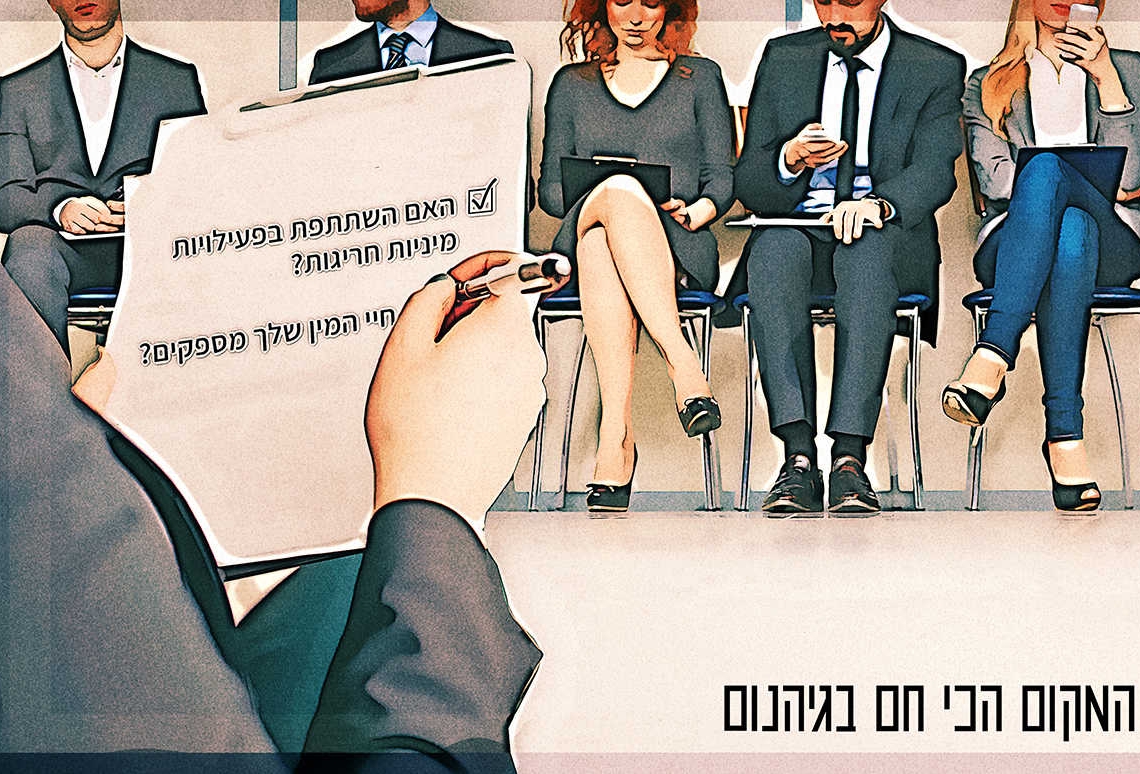 Line of young people sitting by wall while waiting for their turn for interview