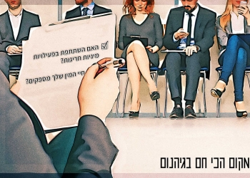 Line of young people sitting by wall while waiting for their turn for interview