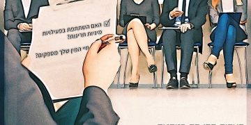 Line of young people sitting by wall while waiting for their turn for interview