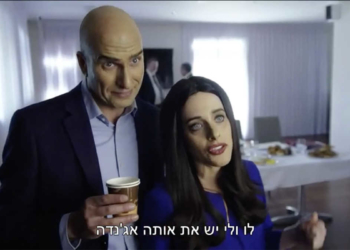 אפי נוה והשרה שקד (אסי עזר וליאת הר-לב) | מתוך: ארץ נהדרת