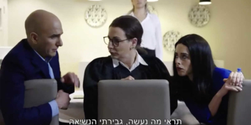 נוה, שקד והנשיאה חיות בוועדה לבחירת שופטים (אילוסטרציה)  | מתוך: ארץ נהדרת, קשת 12
