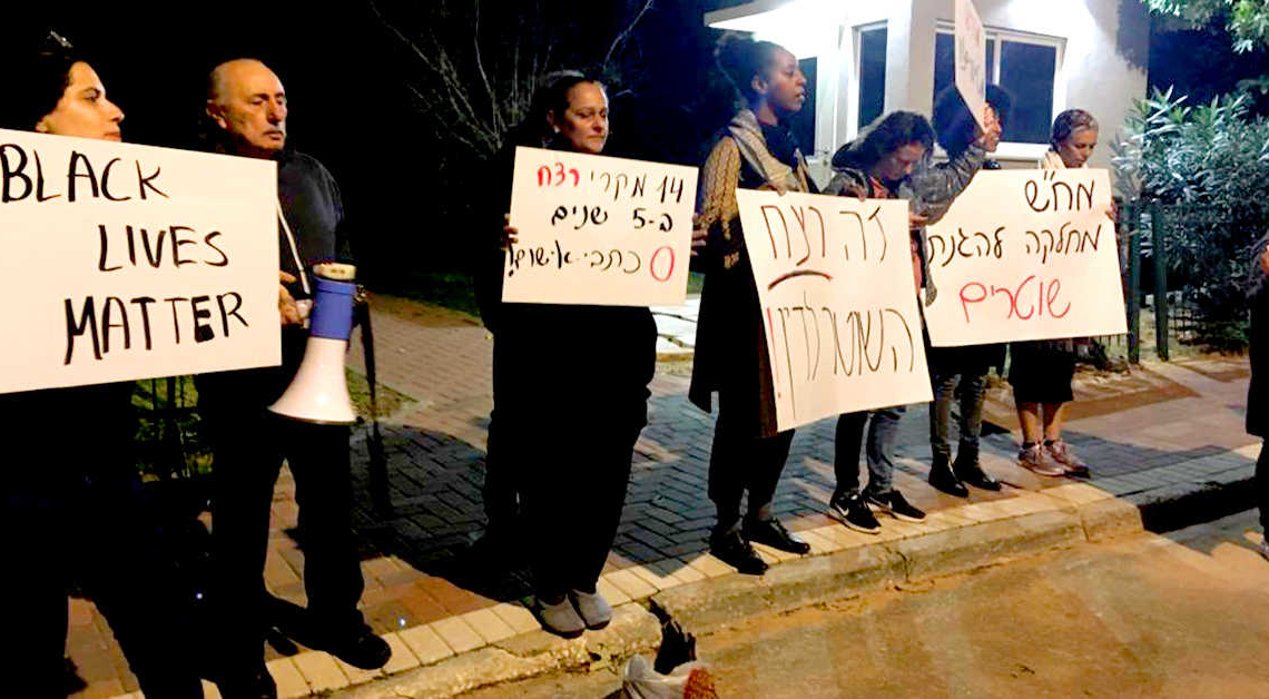 הפגנה מול ביתו של השר ארדן בעקבות מותו של יהודה ביאדגה ז"ל | צילום: אפרת ירדאי