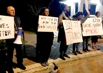 הפגנה מול ביתו של השר ארדן בעקבות מותו של יהודה ביאדגה ז"ל | צילום: אפרת ירדאי