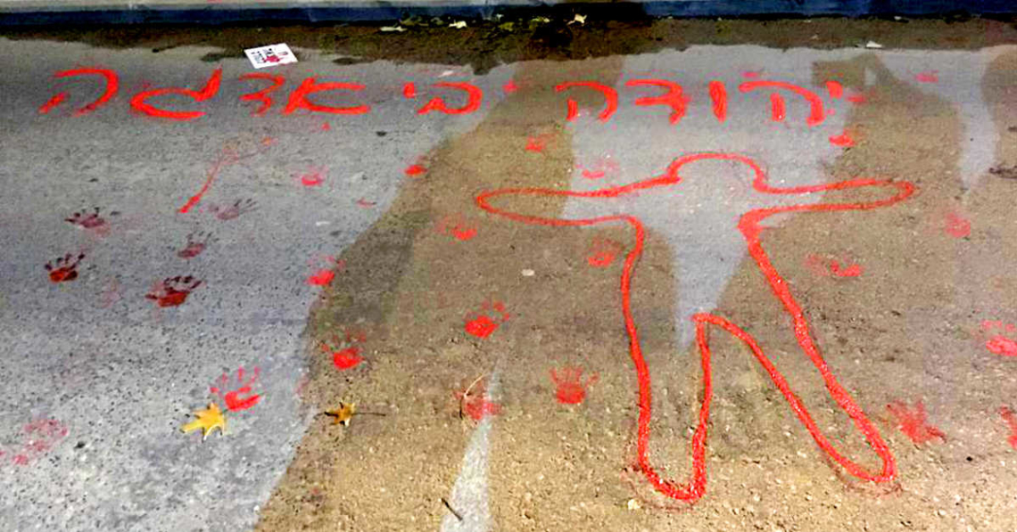 הפגנה מול ביתו של השר ארדן בעקבות מותו של יהודה ביאדגה ז"ל | צילום: אפרת ירדאי