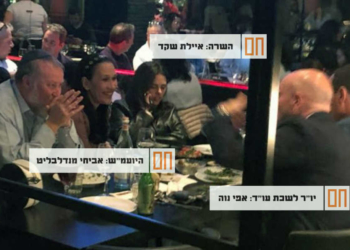 ערב חברים במסעדת מיתוס | היועמ״ש, השרה והיו״ר