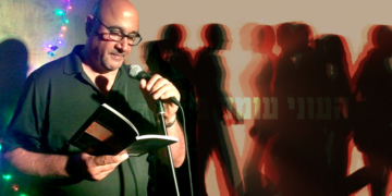 ״זו אסופה מעודדת מאוד של שירים בועטים וזועקים שמצליחים לשמור על פואטיקה טובה שלא הולכת לאיבוד בפוליטיקה״ | פרופ׳ סמי שלום שטרית