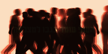 העוני עומד בגבו למצלמה