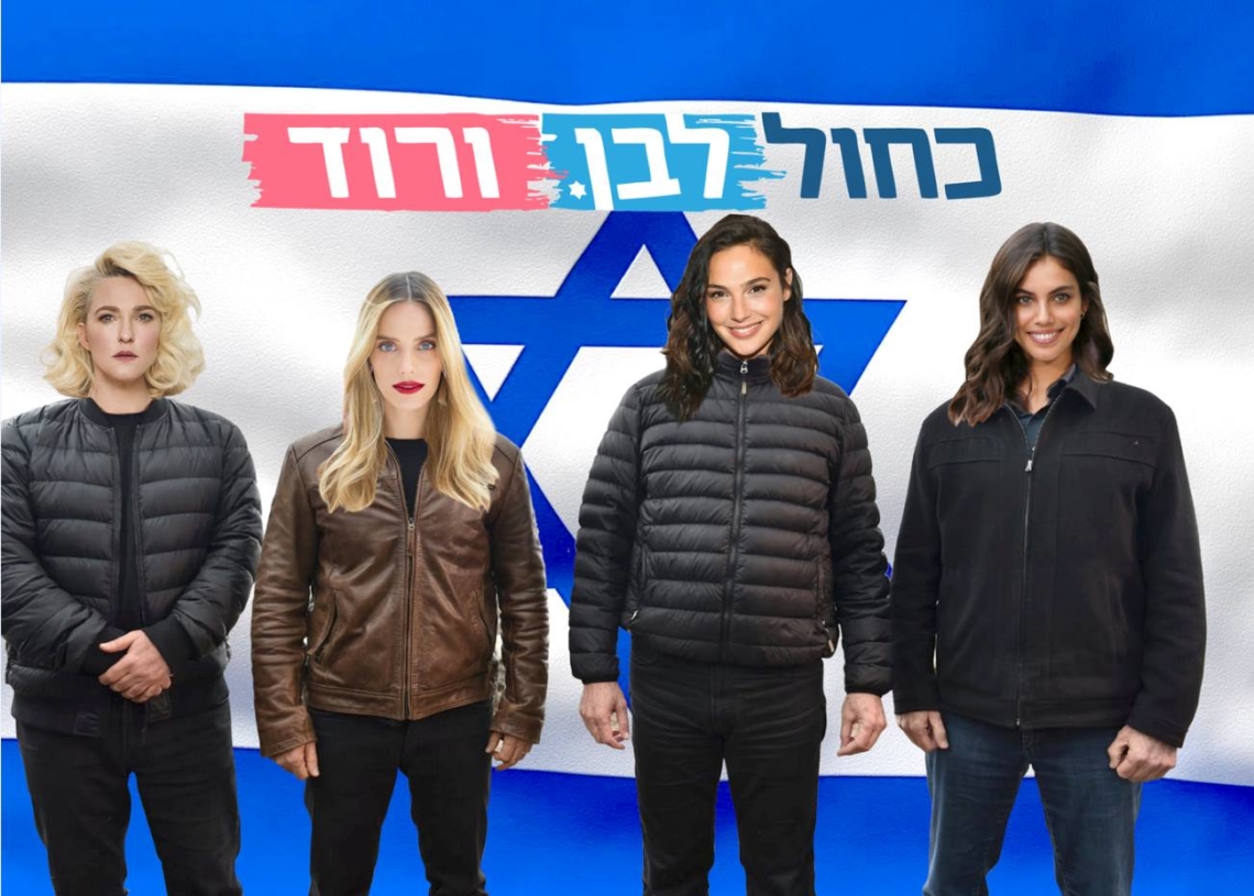 סלע וחברותיה | עיבוד תמונה: שירה מייקין