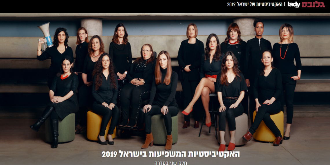 פרויקט האקטיביסטיות של גלובס | קרדיט: צילום מסך גלובס