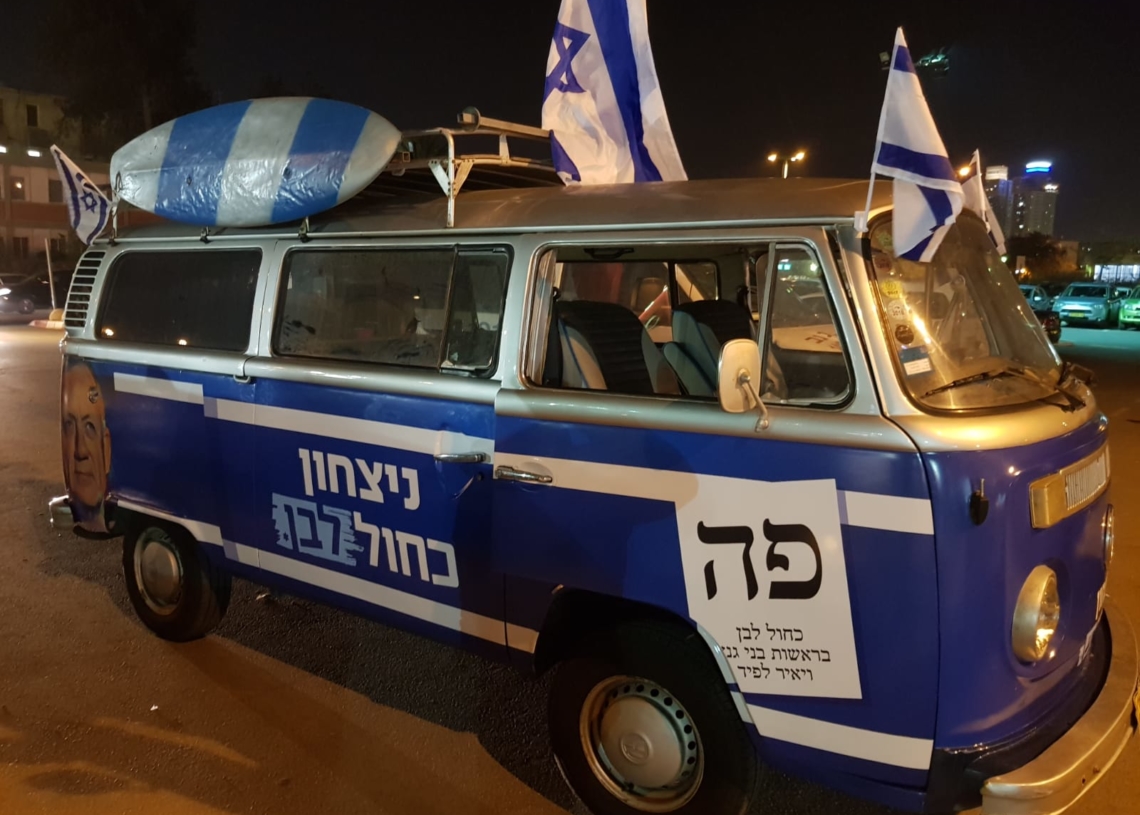 קמפיין כחול לבן בבאר שבע | צילום: אוריאל גור