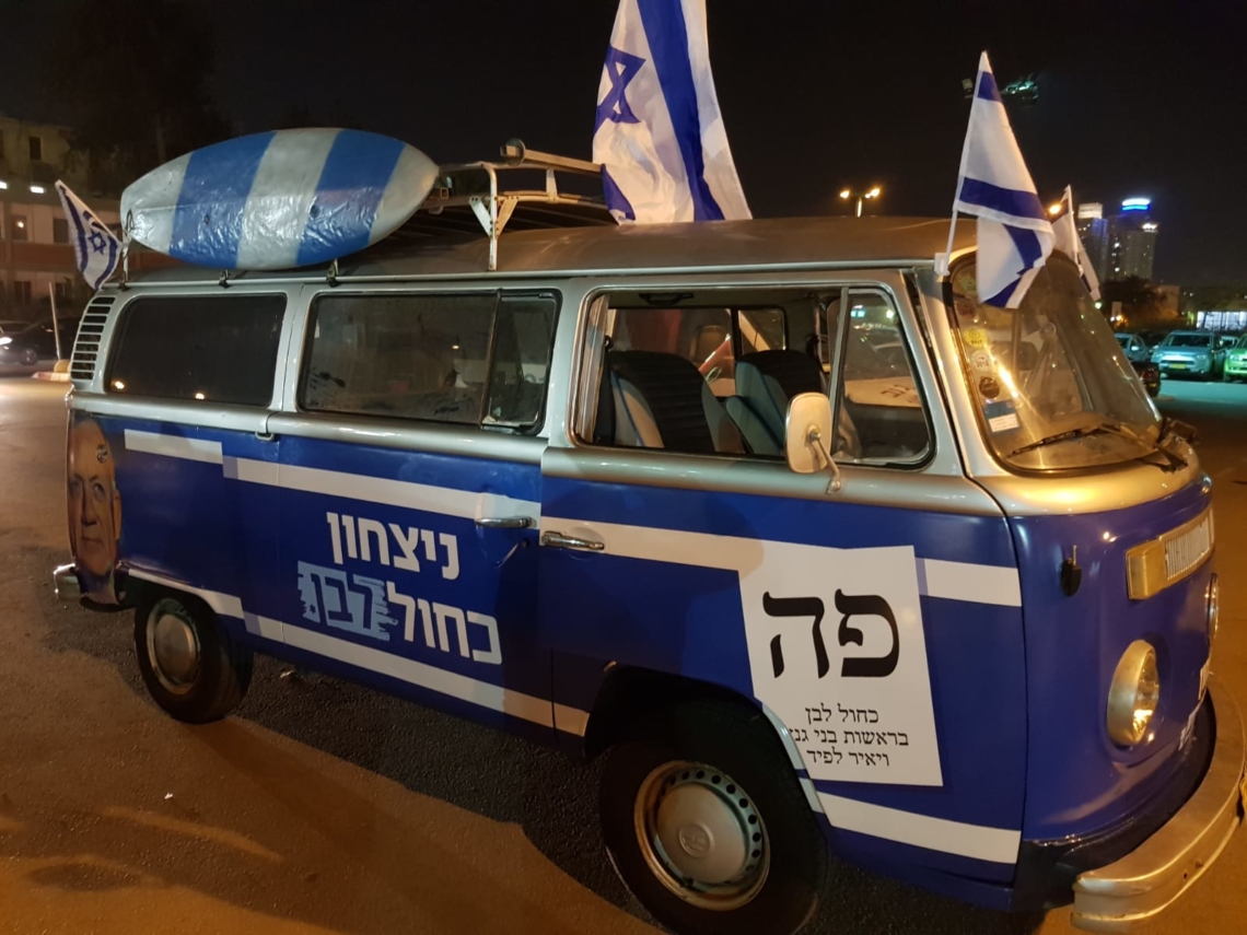 קמפיין כחול לבן בבאר שבע | צילום: אוריאל גור