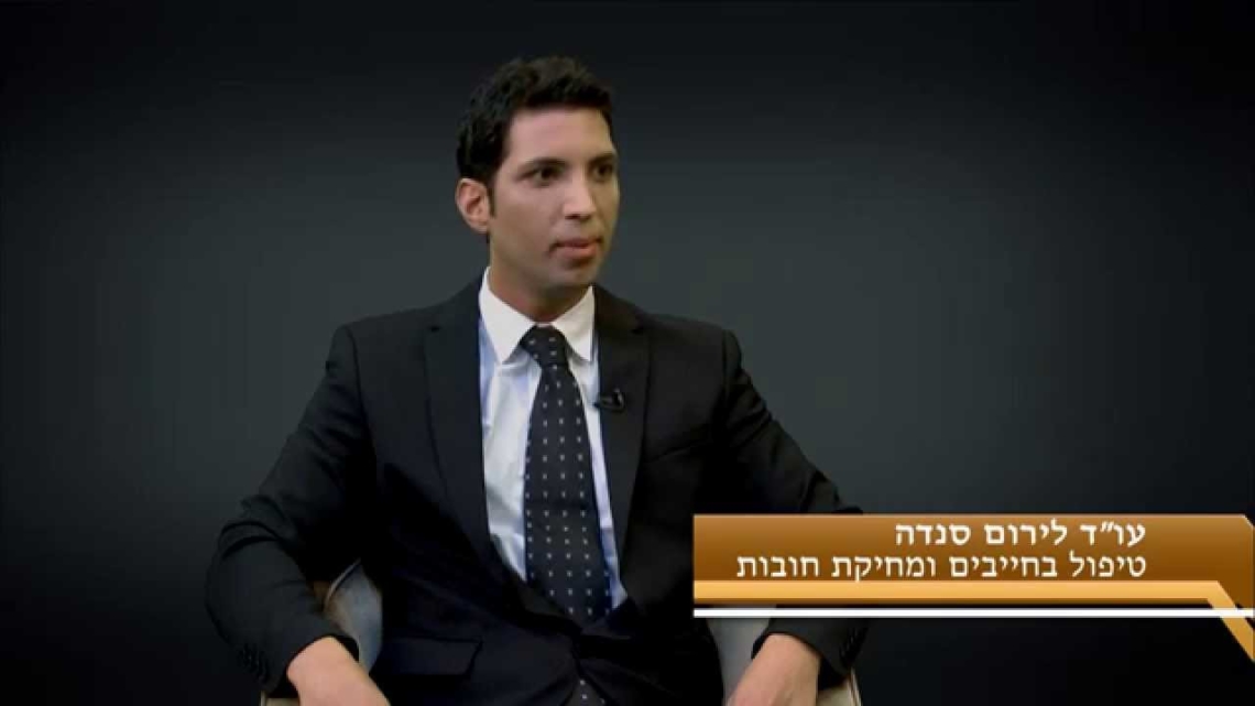 לירום סנדה. כרוניקה של עימותים מול לקוחות