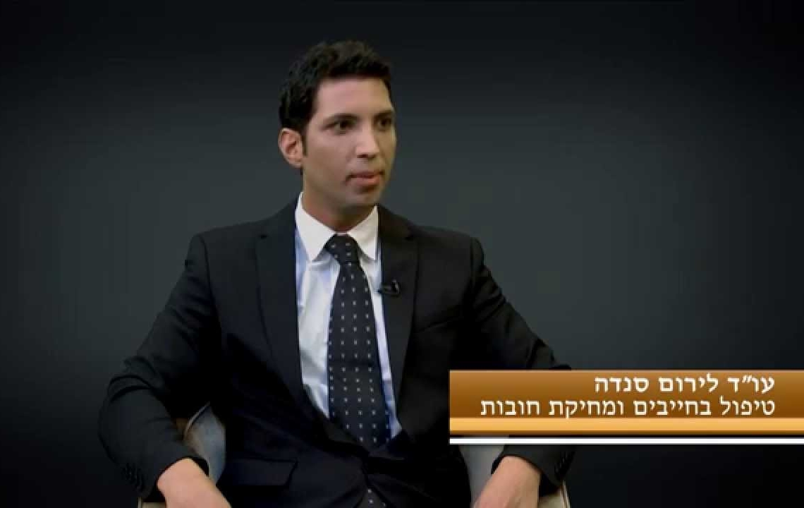 לירום סנדה. כרוניקה של עימותים מול לקוחות