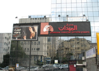 תיאטרון אל מידאן בחיפה. "מעולם לא נסגרנו באמת"
