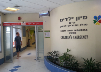 מיון ילדים דנה באיכילוב. בבתי חולים אחרים היחס שונה | צילום מסך מכתבת ערוץ 2