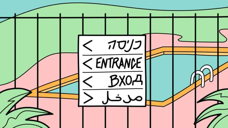 ג׳עפר פרח