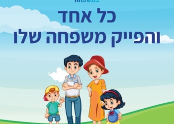 שער הספר "כל אחד והפייק משפחה שלו". נגד שטיפת המוח של הליברליזם הקיצוני