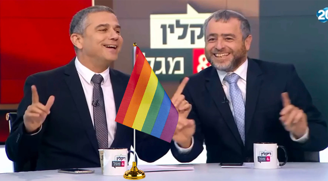 מי כאן הורה 1? ריקלין ומגל עפים על עצמם | אילוסטרציה