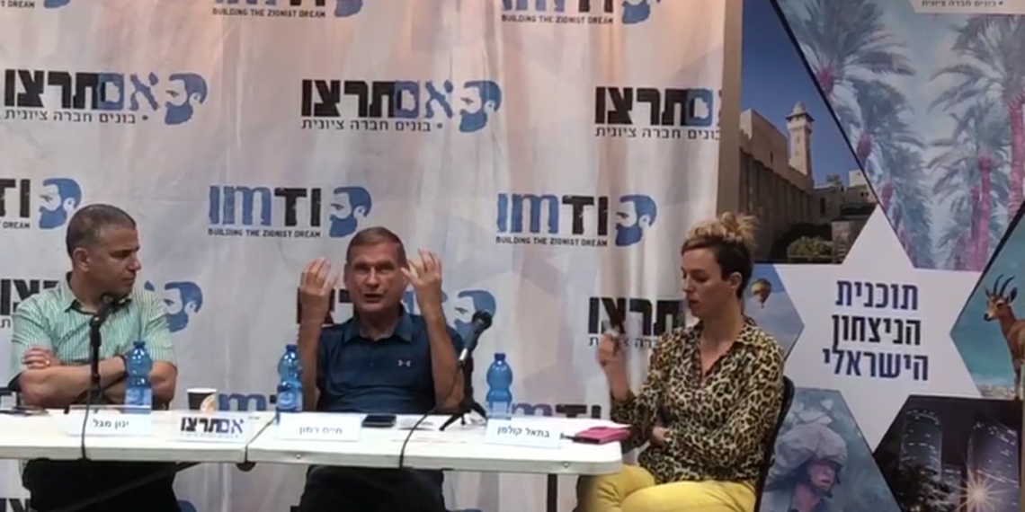 איך עוצרים את האש בדרום? לא באלימות מינית. רמון ומגל במכללת ספיר