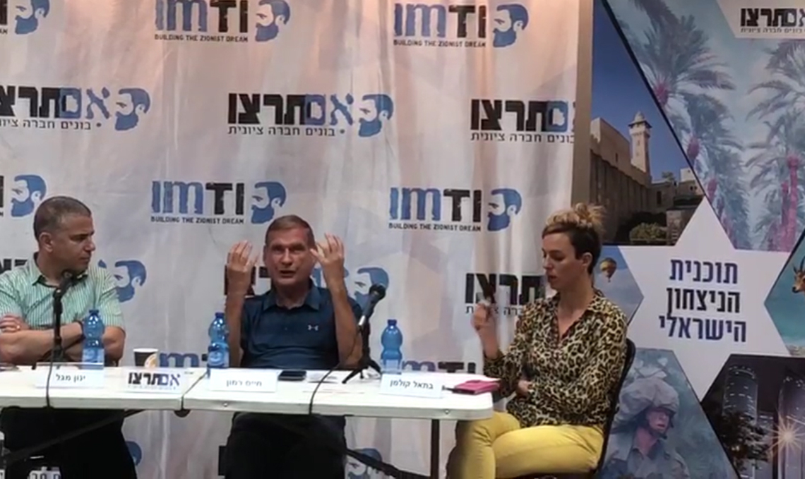 איך עוצרים את האש בדרום? לא באלימות מינית. רמון ומגל במכללת ספיר