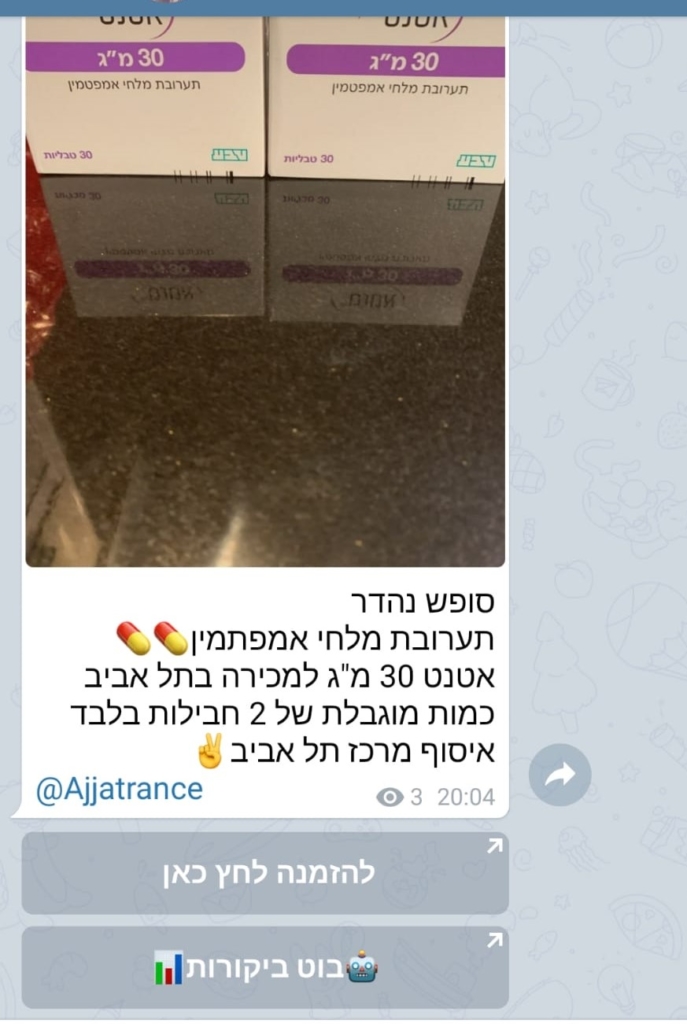 שוק שחור לאטנט