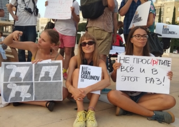 "גם אם ישראל חושבת שהיא מדינה דמוקרטית, זה לא אומר שדברים כאלה לא יכולים לקרות כאן". הפגינים בכיכר הבימה השבוע | צילומים: מאשה אברבוך