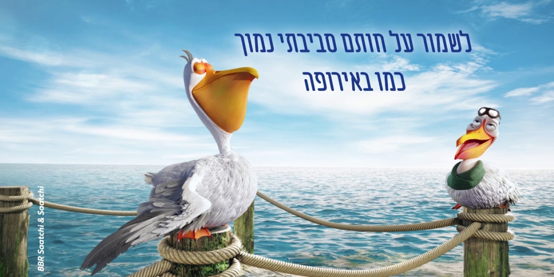 הקמפיין של בז"ן. גרין וואש קלאסי שלא יועיל