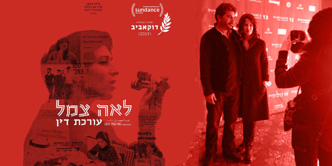 רחל לאה ג׳ונס ופיליפ בלאיש