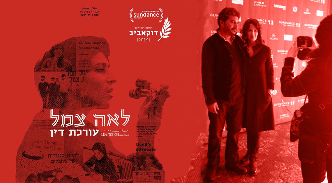 רחל לאה ג׳ונס ופיליפ בלאיש