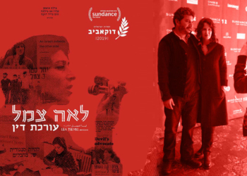 רחל לאה ג׳ונס ופיליפ בלאיש