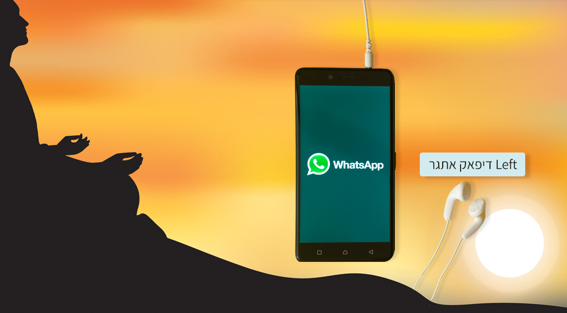 האתגר של דיפאק בטוויסט ישראלי | אילוסטרציה