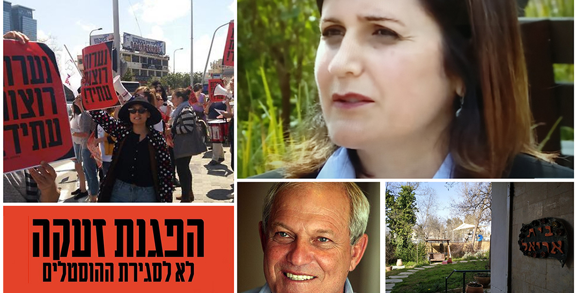 "אלין אלול זומנה לחקירה אצל הממונה על המשמעת במשרד הרווחה פעמיים - אך לא הופיעה"