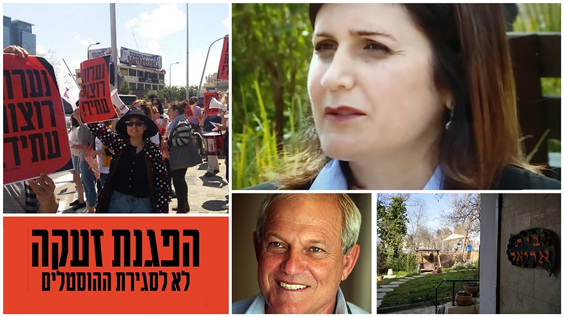 "אלין אלול זומנה לחקירה אצל הממונה על המשמעת במשרד הרווחה פעמיים - אך לא הופיעה"