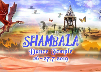 כרזת פסטיבל שאמבלה. מתקיים בפעם השלישית