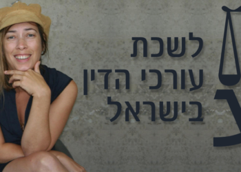 לפתוח דף חדש בלשכה? ככה זה אמור להיראות | צילום: אורן פרסיקו